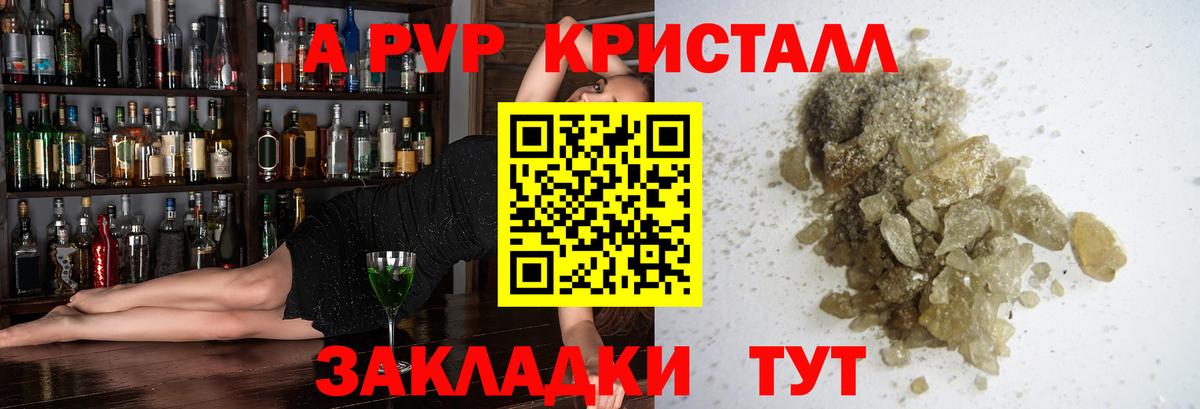 Alpha PVP VHQ  Вход с VPN  A PVP СК КРИС  Биробиджан 