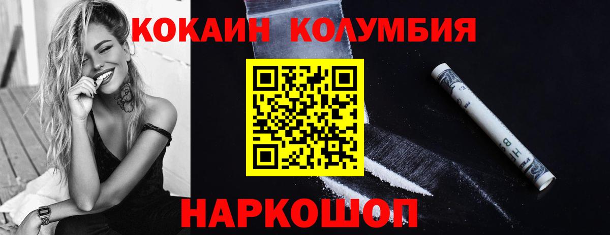 COCAIN Эквадор  Вход с VPN  Cocaine  Биробиджан 