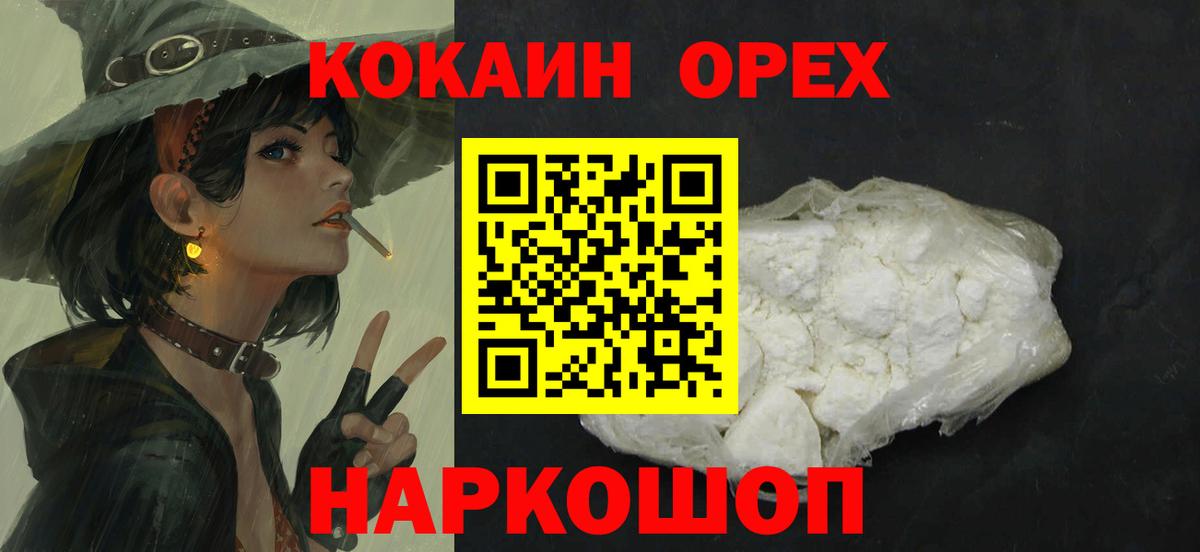 Кокаин Эквадор Биробиджан