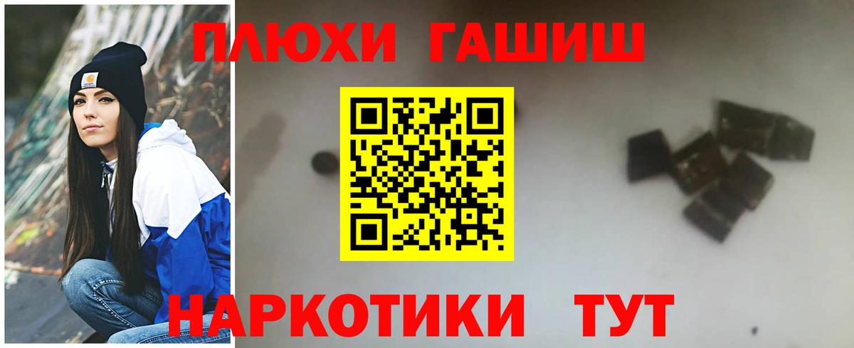 Биробиджан  ГАШ  ГАШИШ Изолятор  где продают наркотики  ГАШ индика сатива  Вход с VPN 