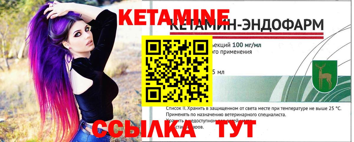 Биробиджан  Кетамин ketamine    сайт  Кетамин VHQ  Вход с VPN 