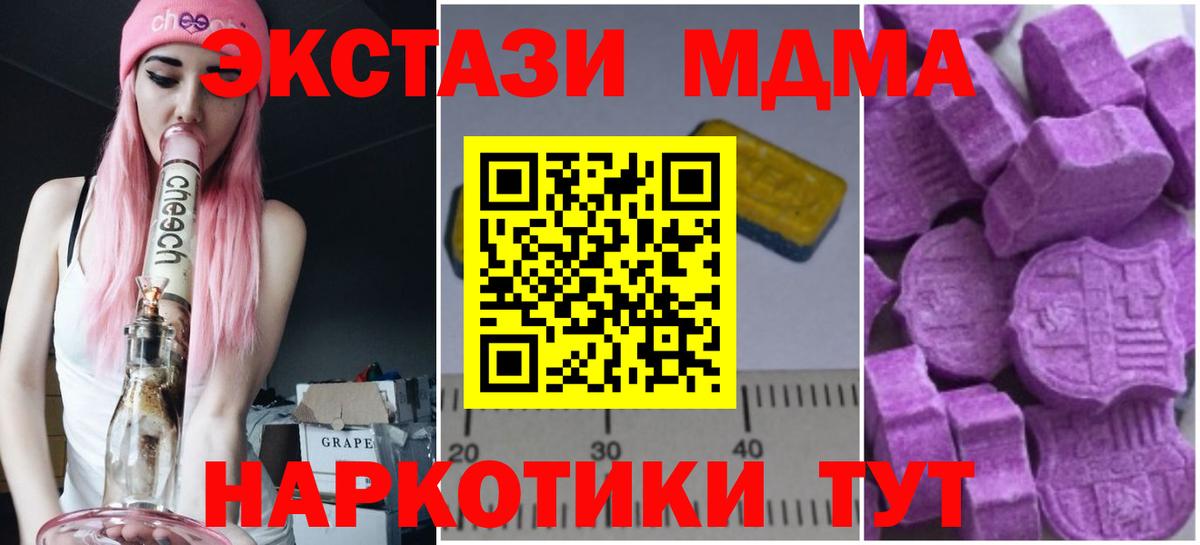 MDMA crystal Биробиджан