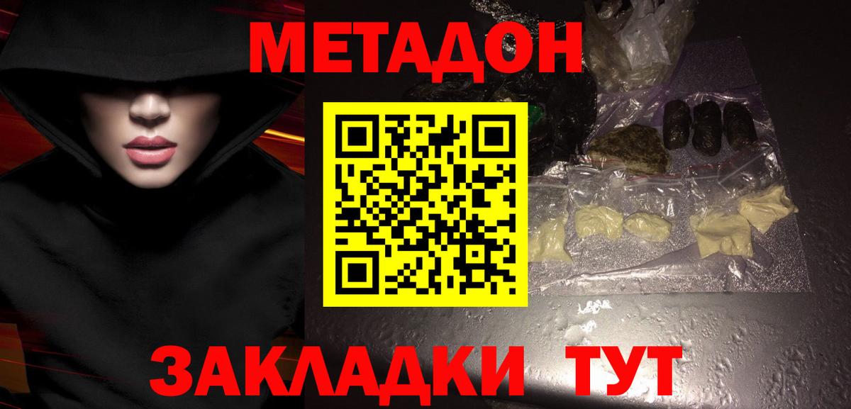 ссылка на мегу зеркало  Метадон мёд  Вход с VPN  Биробиджан 