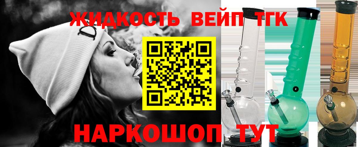 дарнет шоп  Дистиллят ТГК гашишное масло  Вход с VPN  Биробиджан 