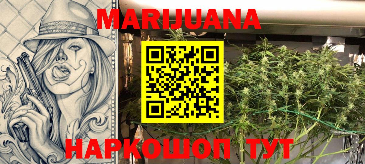 МАРИХУАНА семена  Канабис конопля  Вход с VPN  Конопля OG Kush  Биробиджан  Бошки марихуана тримм 